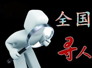 乌兰浩特市寻人公司找一个人要多少钱？