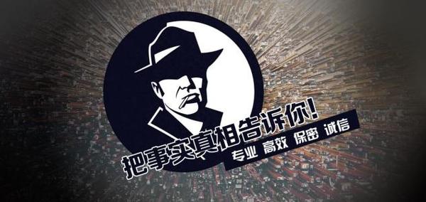 乌兰浩特市私家调查公司的几大原则