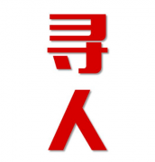 乌兰浩特市寻人还是找正规公司